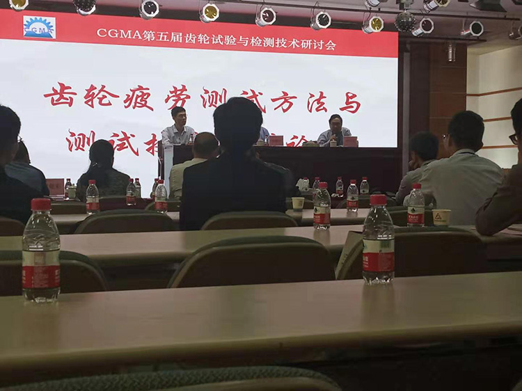 技术研讨会进行中